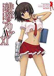 aria the scarlet ammo