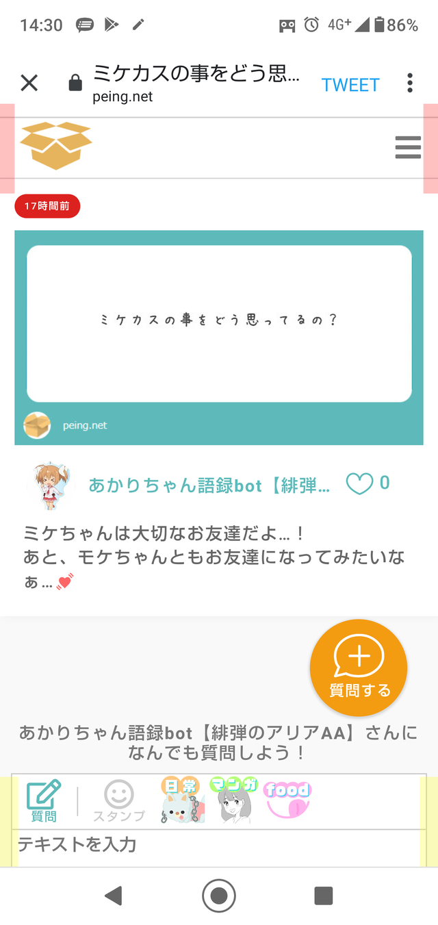 緋弾のアリアaa ミケちゃんとあかりちゃんの関係は 緋アリ速報 緋弾のアリアまとめ
