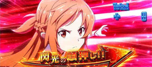 aria the scarlet ammo