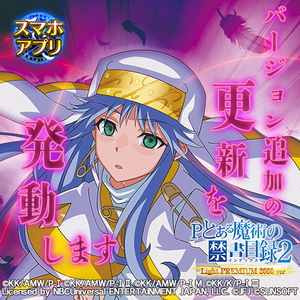 aria the scarlet ammo