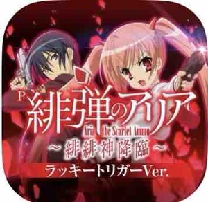 aria the scarlet ammo