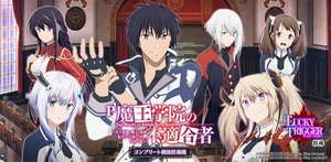 aria the scarlet ammo