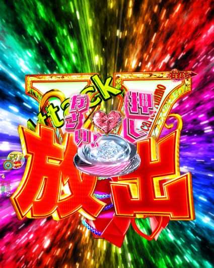 P緋弾のアリア4 Vast ストック 何言ってるかさっぱりわからん 緋アリ速報 緋弾のアリアまとめ P緋弾のアリア4 Vast ストック 何言ってるかさっぱりわからん 緋アリ速報 緋弾のアリアまとめ