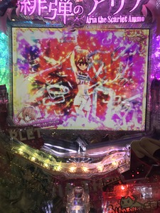 aria the scarlet ammo