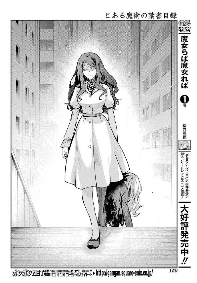 フレンダに電気流してボコった時の あっあっあっ て顔がめっちゃ好き とある科学の超電磁砲 緋アリ速報 緋弾のアリアまとめ