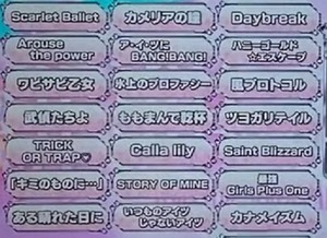 P緋弾のアリア4 新曲キャラソンは3曲 搭載楽曲の9割がオリジナル曲という事実wwww 藤商事 緋アリ速報 緋弾のアリアまとめ P緋弾のアリア4 新曲キャラソンは3曲 搭載楽曲の9割がオリジナル曲という事実wwww 藤商事 緋アリ速報 緋弾のアリアまとめ