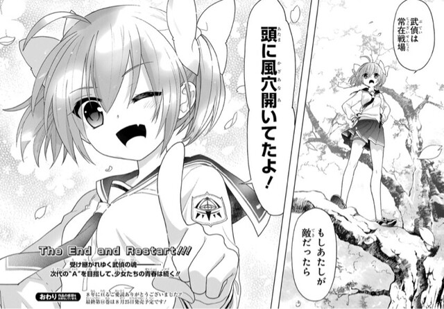 漫画 緋弾のアリアaaが終わった時の反応 緋アリ速報 緋弾のアリアまとめ 漫画 緋弾のアリアaaが終わった時の反応 緋アリ速報 緋弾のアリアまとめ