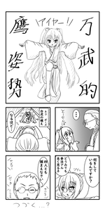 aria the scarlet ammo