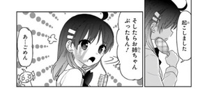 aria the scarlet ammo