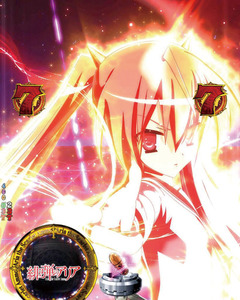 aria the scarlet ammo