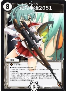 aria the scarlet ammo