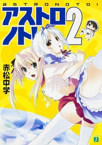 aria the scarlet ammo