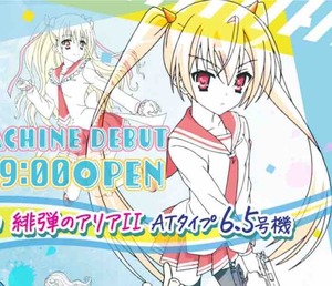 aria the scarlet ammo