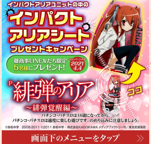 aria the scarlet ammo