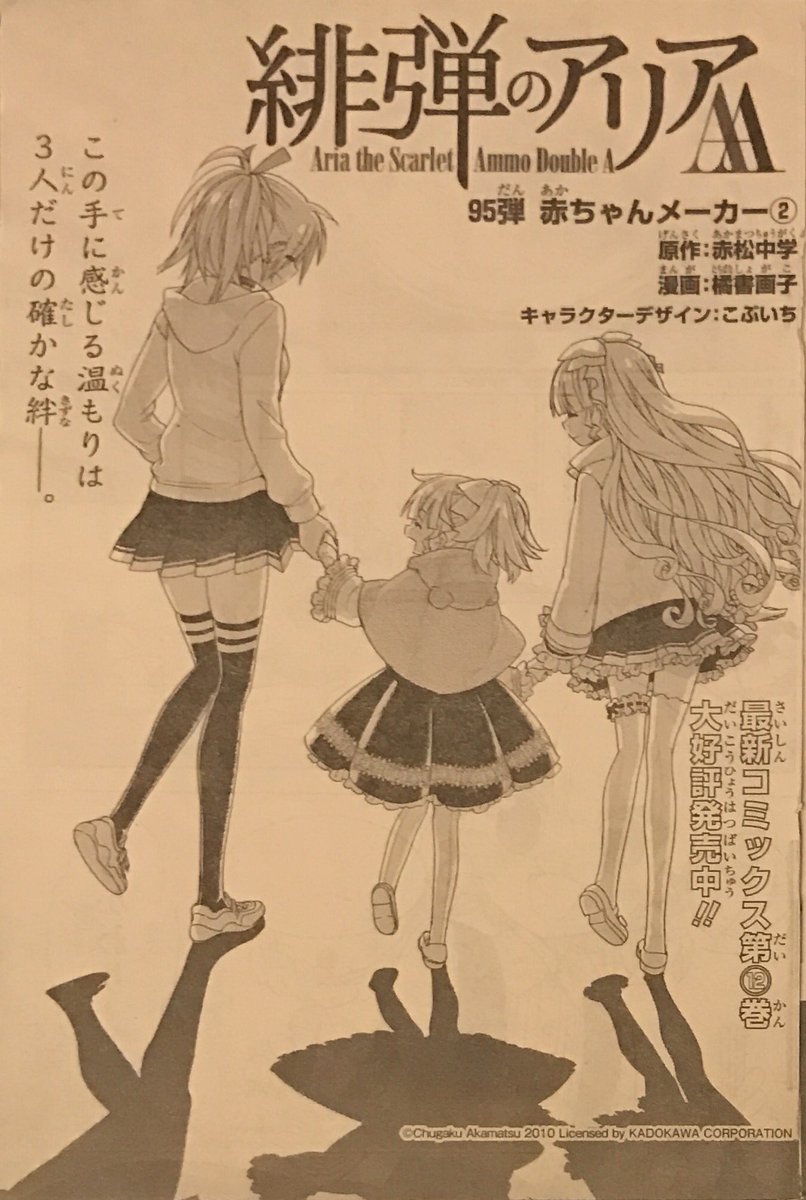 緋弾のアリアaa ラリンは本当にライカと麒麟の子供なの 緋アリ速報 緋弾のアリアまとめ 緋弾のアリアaa ラリンは本当にライカと麒麟の子供なの 緋アリ速報 緋弾のアリアまとめ