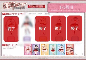 aria the scarlet ammo