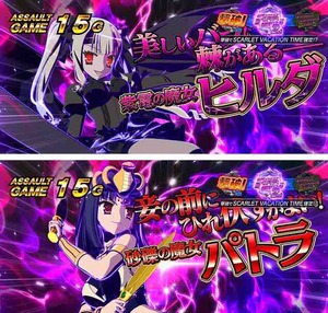 aria the scarlet ammo