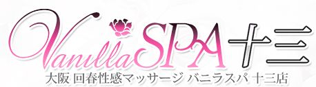 バニラスパ 十三店のお店情報バナー