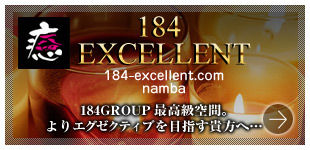 リラクゼーション184EXECELLENTのお店情報バナー