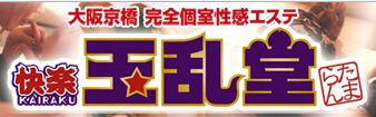 玉乱堂の店舗情報バナー