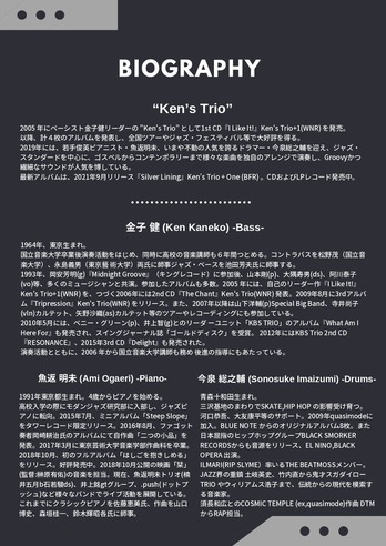 ken3_220410ボディフライヤー_裏