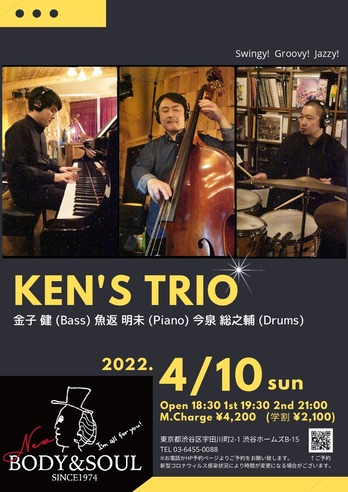 ken3_220410ボディフライヤー_表