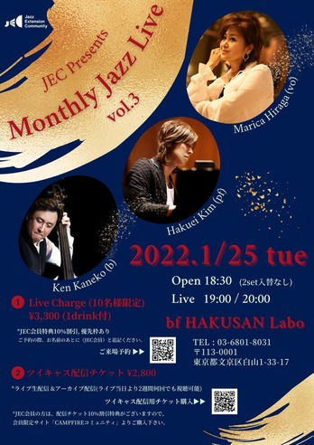 20220125_MONTHLY Jazz Live Vol3_表
