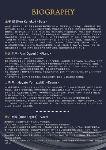 241016Ken3+緒方フライヤー裏