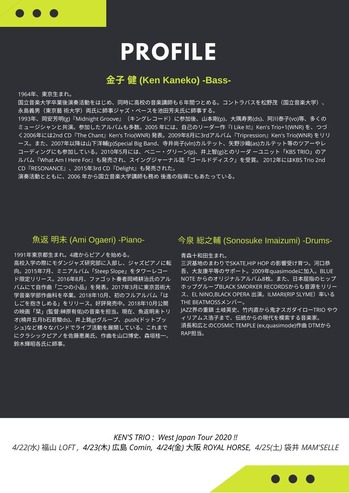 ken3_200402フライヤー裏