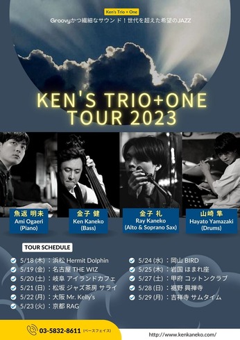 Ken3+one 2023ツアーフライヤー表