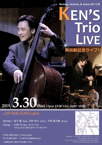 190330Ken's Trio_フライヤー