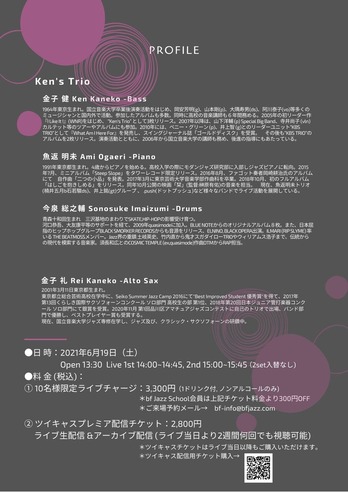 210619 ken3 +1 Live flier_΢