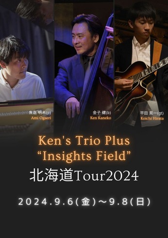 Ken3北海道ツアー2024
