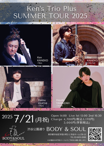 Ken’s Trio Plusサマーツアー2025_フライヤー