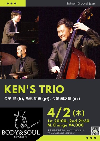 ken3_200402フライヤー表