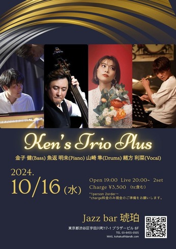 241016Ken3+緒方フライヤー表