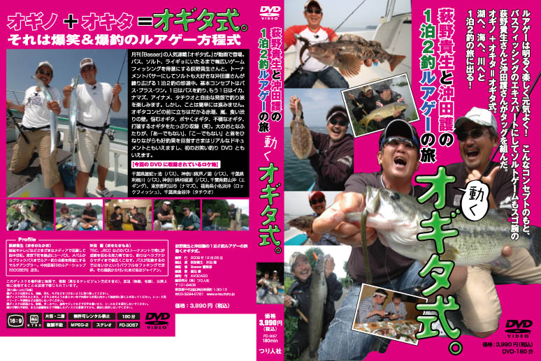 ogita-dvd-j