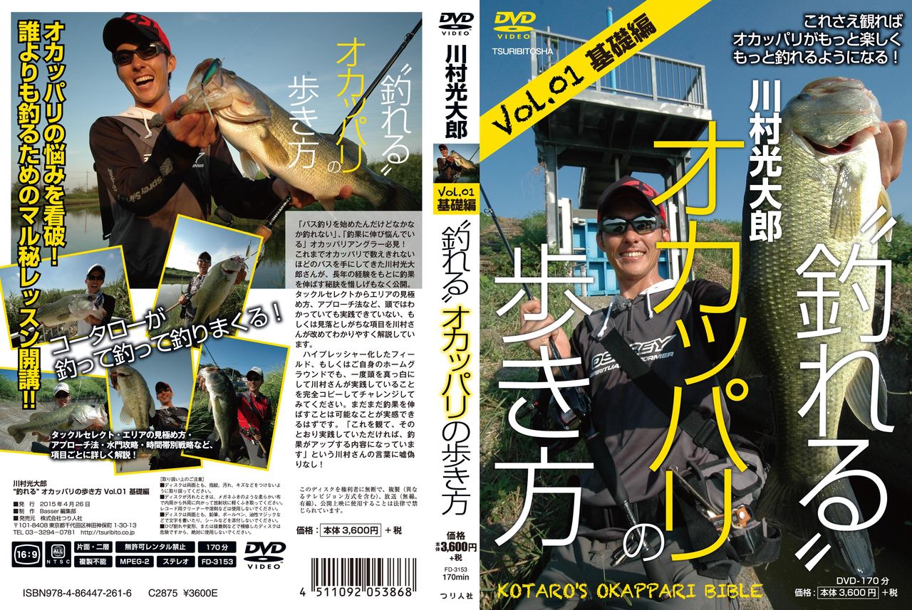 DVD-kotaro