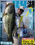 biwa1
