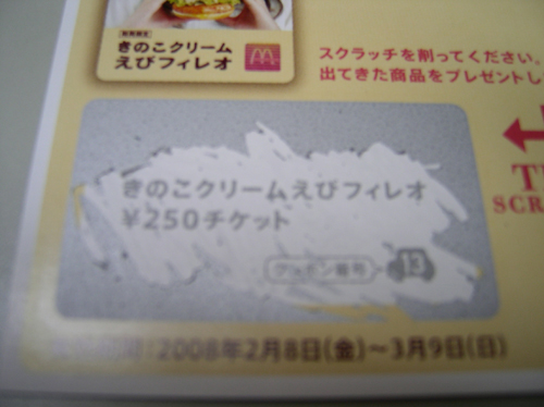 ¥Ó¥ß¥ç¡¼¤Ï¤º¤ì