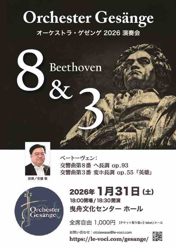 私のエロイカ。ベートーヴェン交響曲第3番についての私的考察