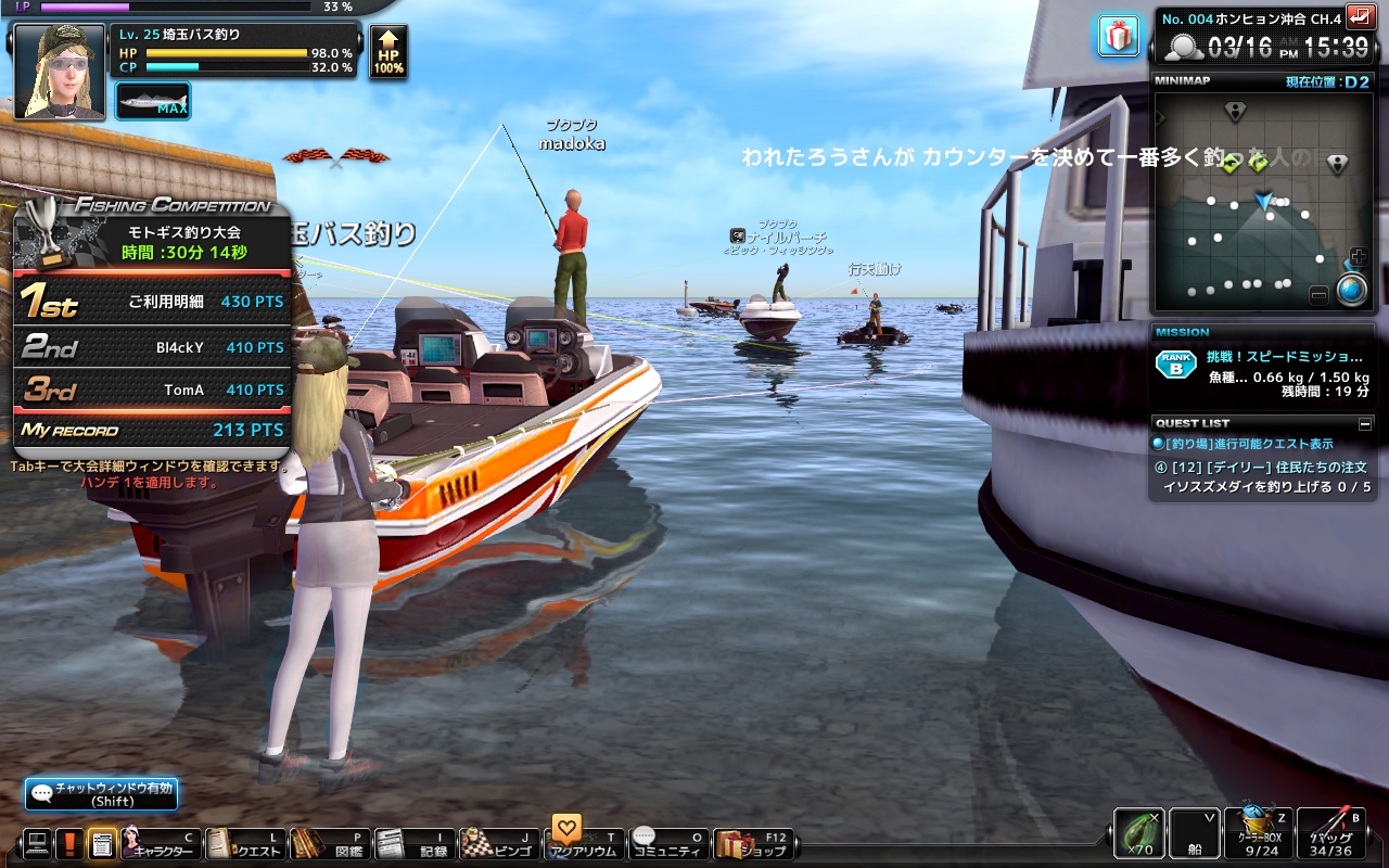 フィッシュハントプレイなう 埼玉県バス釣り ポイント紹介ブログ