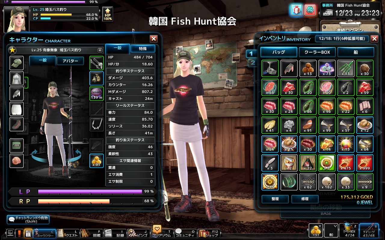 フィッシュハントプレイなう 埼玉県バス釣り ポイント紹介ブログ