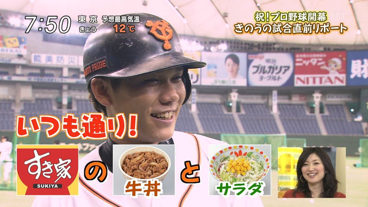 野球 体操 巨人 坂本勇人内野手 25 と元体操選手 田中理恵さん 26 昨年末から真剣交際 Basswing55