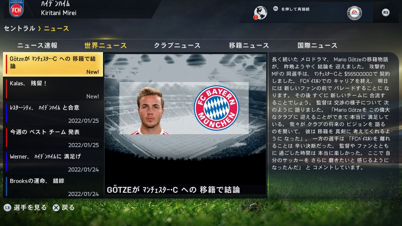 Fifa15 キャリアモード シーズン8 4 Fifaのキャリアとエトセトラ Fifa15 キャリアモード シーズン8 4 Fifaのキャリアとエトセトラ
