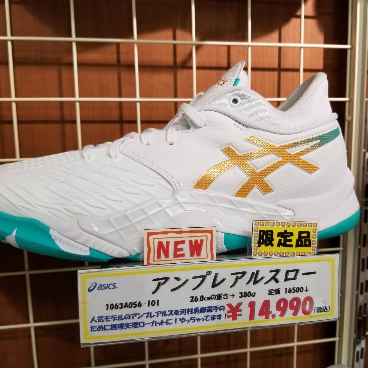河村勇輝選手?着用でさらに人気に！♪ : 山梨の?バスケットボール 