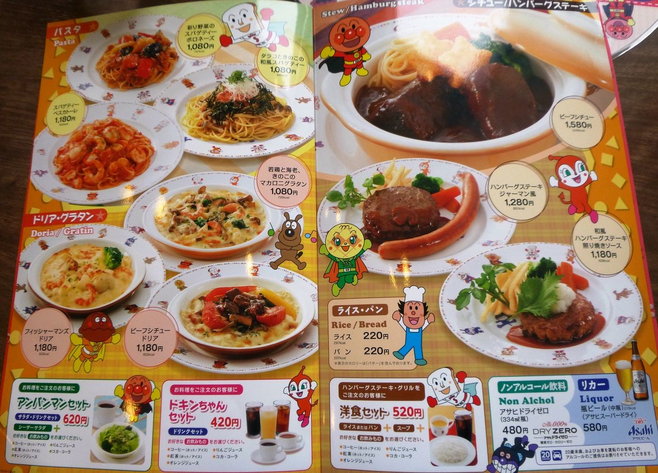仙台アンパンマンミュージアム ペコズキッチン 子どもが喜ぶレストラン 芭蕉もどきの手前の細道 国内旅行三昧