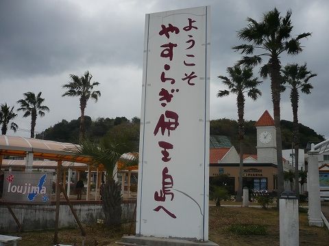 やすらぎ伊王島 でしりとりでもしようか 芭蕉もどきの手前の細道 国内旅行三昧 やすらぎ伊王島 でしりとりでもしようか 芭蕉もどきの手前の細道 国内旅行三昧