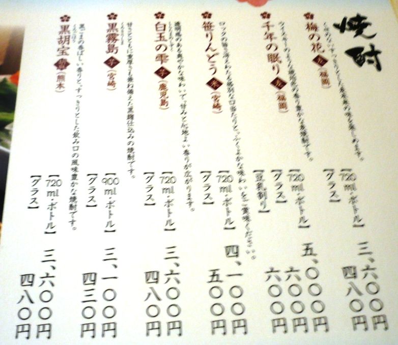 梅の花 で豆腐懐石 芭蕉もどきの手前の細道 国内旅行三昧