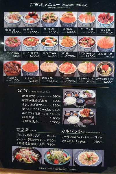海鮮市場 長崎港 新地店 ドーミーイン長崎目の前の居酒屋 芭蕉もどきの手前の細道 国内旅行三昧 海鮮市場 長崎港 新地店 ドーミーイン長崎目の前の居酒屋 芭蕉もどきの手前の細道 国内旅行三昧